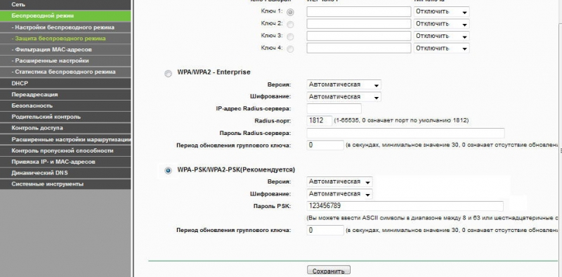  Как настроить и прошить роутер TP-LINK TL-WR741ND
