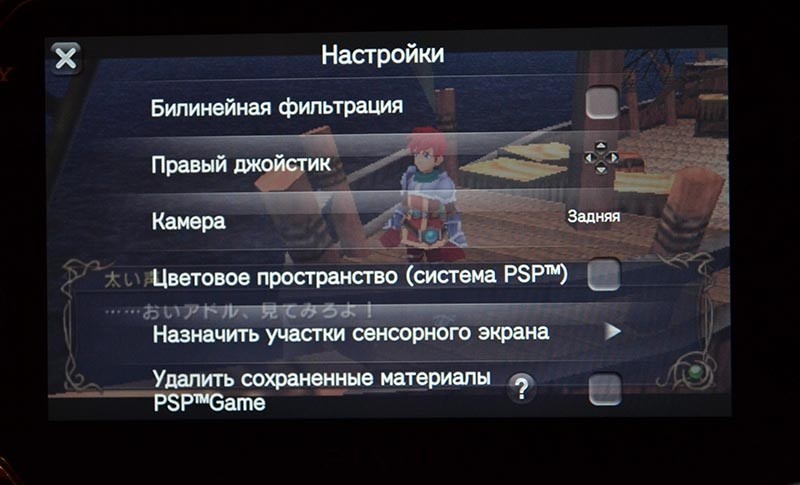  Запуск игр PSP на PS Vita