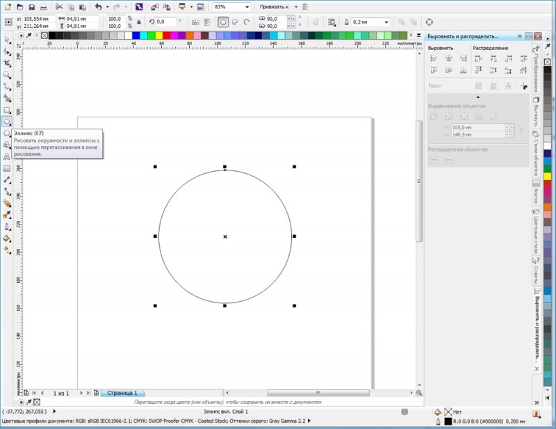  Рисование геометрических фигур в CorelDRAW