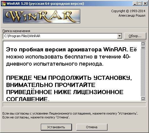  Как устранить диагностические сообщения в WinRAR