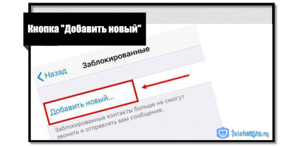 Удаление контактов из Whatsapp на iPhone