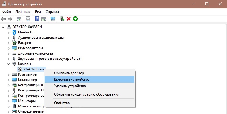  Методы включения веб-камеры на ноутбуке и почему она не работает