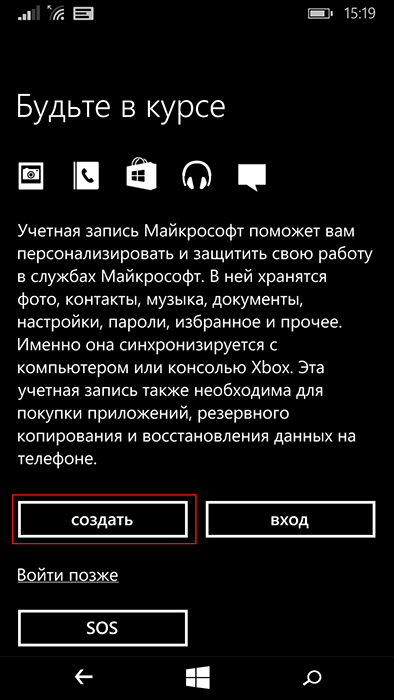  Исправление ошибки 80070020 на Windows Phone