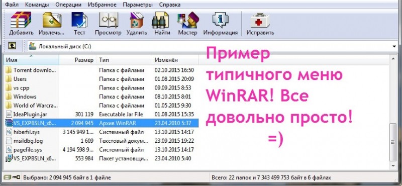  Правильная настройка архиватора WinRAR