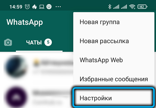  Как в WhatsApp читать сообщения без отсылки уведомления о прочтении