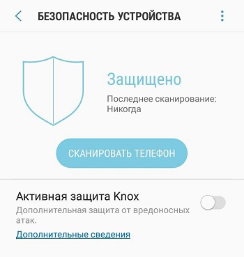  Включение и выход из безопасного режима на Android