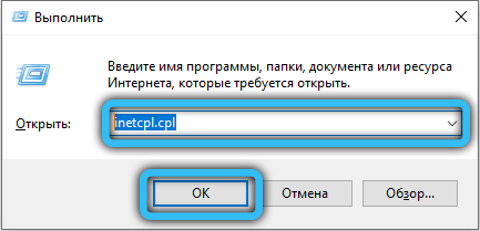  Способы устранения ошибки «Удалённое устройство или ресурс не принимает подключение»