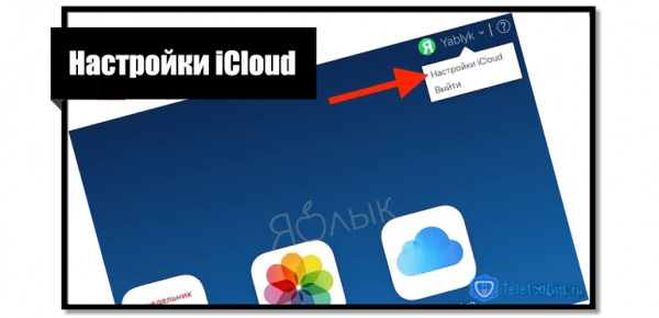 Как восстановить пароль Apple ID, если забыл его