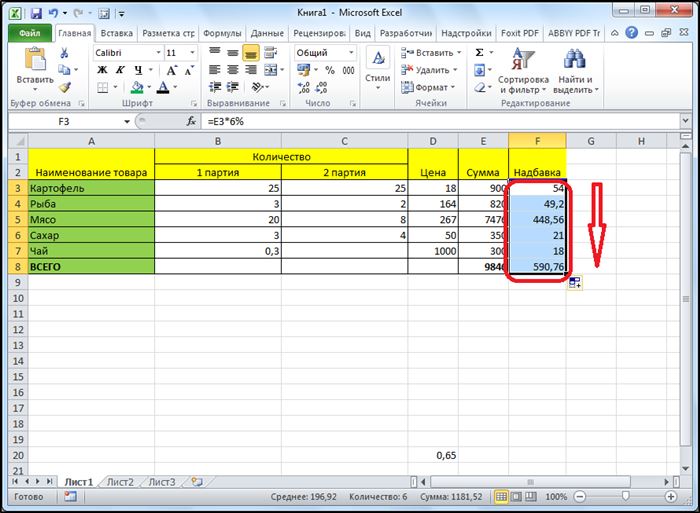  Как вычислять проценты в Microsoft Excel