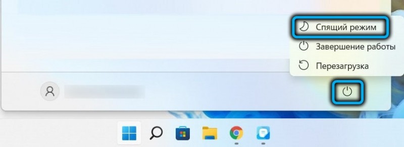  Как перейти или выйти из режима сна в Windows 11