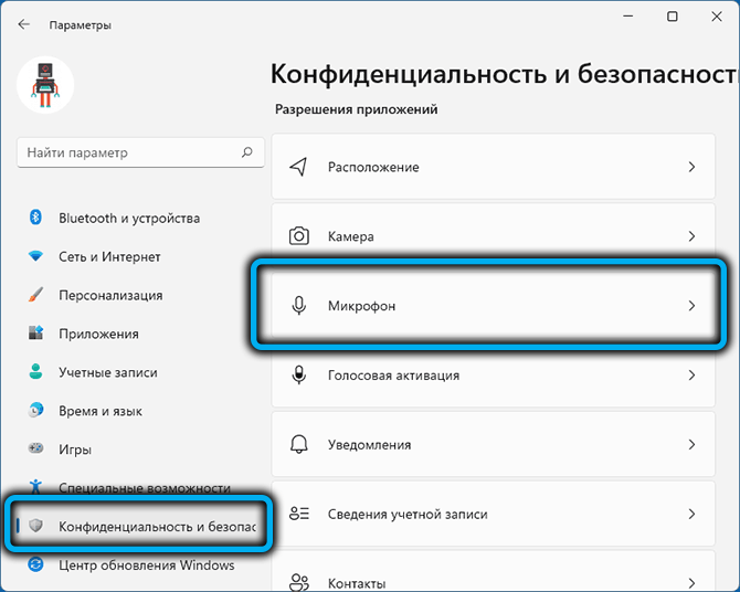  Устранение неисправности микрофона в Windows 11