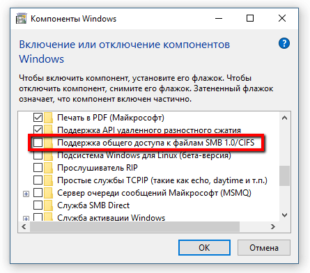  Ошибка Windows 0x80070035 «Не найден сетевой путь» – причины возникновения и способы решения