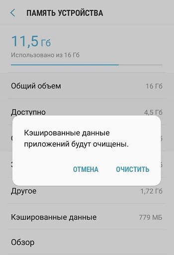  Очистка кэша на Android: для чего нужна, как часто можно проводить, способы удаления кэшированных данных