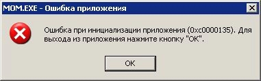  Процесс Windows MOM.exe: предназначение и происхождение, причины ошибок в файле и методология их устранения