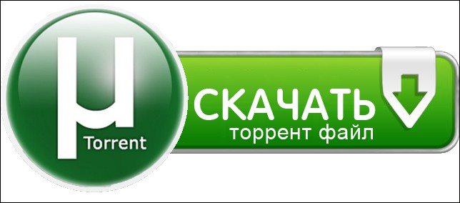  Исправление ошибки &laquo;Не смонтирован предшествующий том&raquo; в uTorrent