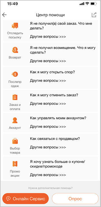  Для чего и как оставить отзыв о товаре на AliExpress