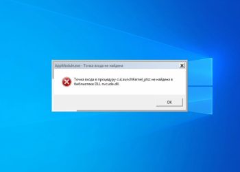 Исправление ошибки «Точка входа в процедуру cuLaunchKernel_ptsz не найдена в библиотеке DLL nvcuda.dll»