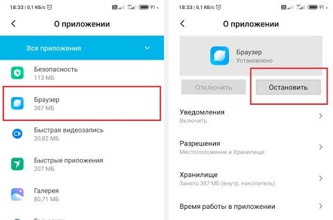  Способы ускорения смартфонов на Android