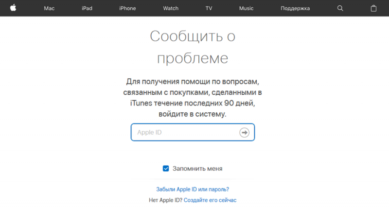  Способы возврата денег за подписку в iTunes