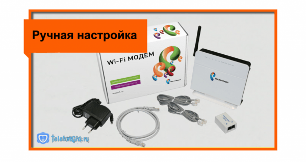 Настройка и подключение ADSL модема Ростелеком Настройка и подключение ADSL модема Ростелеком