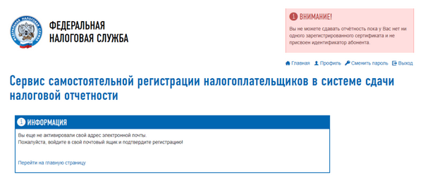 Код абонента для сдачи отчетности через портал ФНС России где посмотреть?