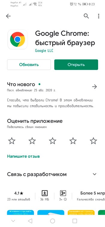  Способы отключения автообновлений приложений на Android