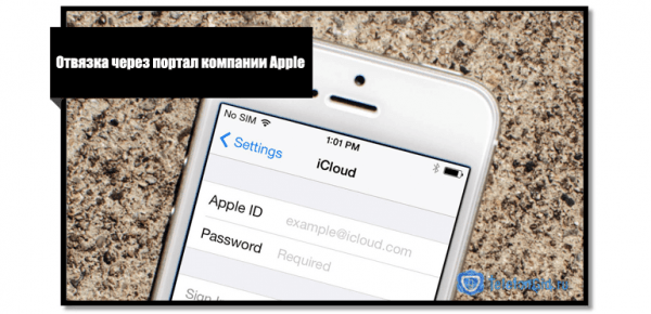 Как удалить Apple ID на Айфоне