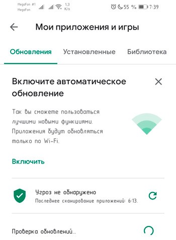  Способы отключения автообновлений приложений на Android