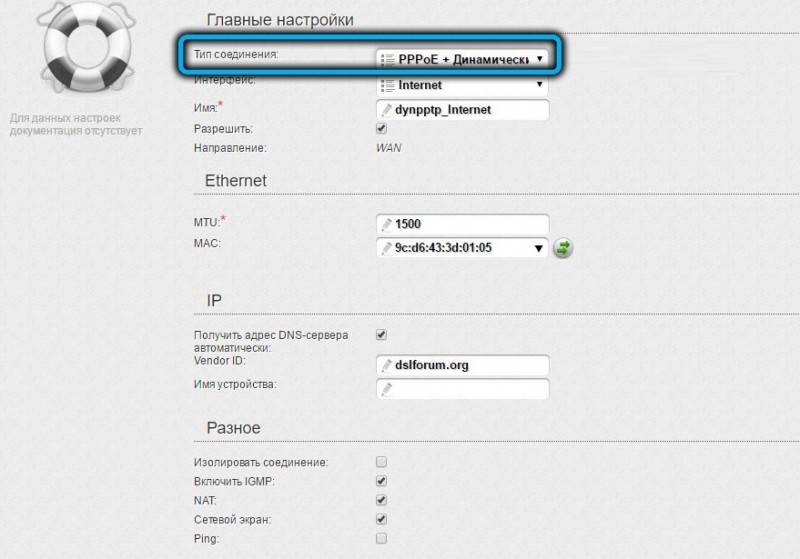  Как настроить и перепрошить роутер D-Link DIR-320