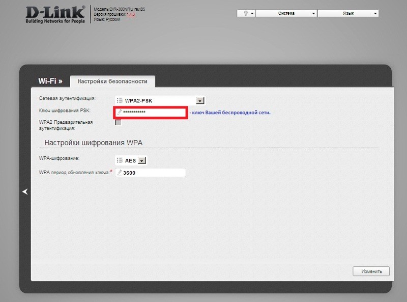  Как настроить и прошить роутер D-Link DIR300