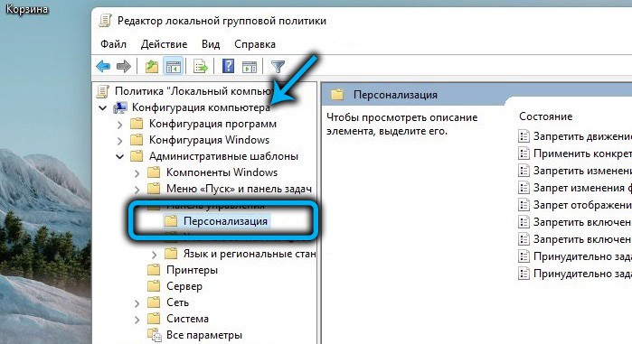  Как при входе в Windows 11 отключить экран блокировки