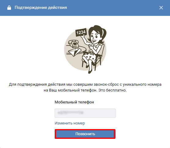  Активация, настройка и отключение двухфакторной аутентификации ВКонтакте