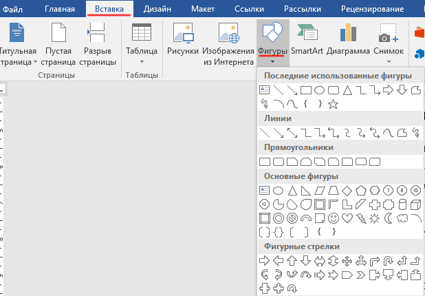  Основные инструменты и приёмы рисования в Microsoft Word