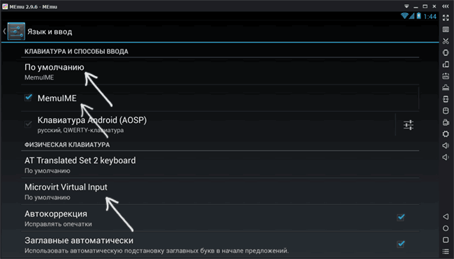  Как настроить и использовать Эмулятор Android MEmu