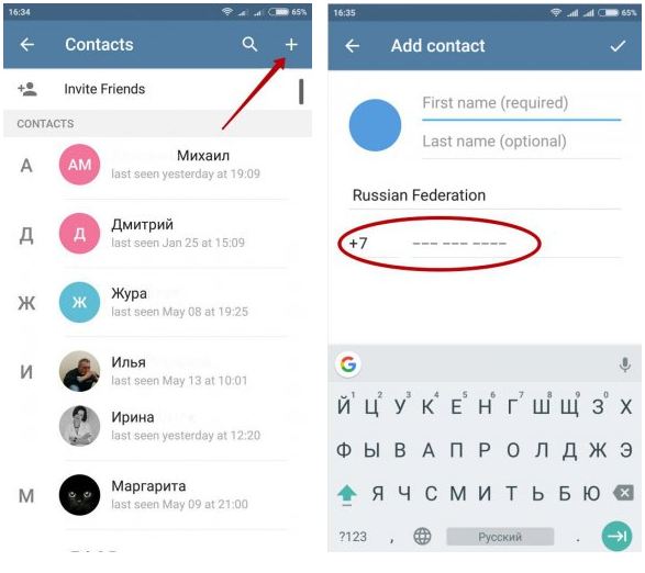  Принцип удаления существующих и добавления новых контактов в приложении «Telegram»