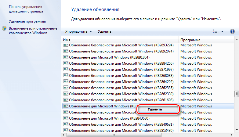  Способы устранения ошибки при запуске приложения 0xc0000005