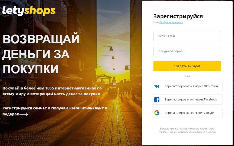  Как покупать товары на AliExpress с максимальной скидкой