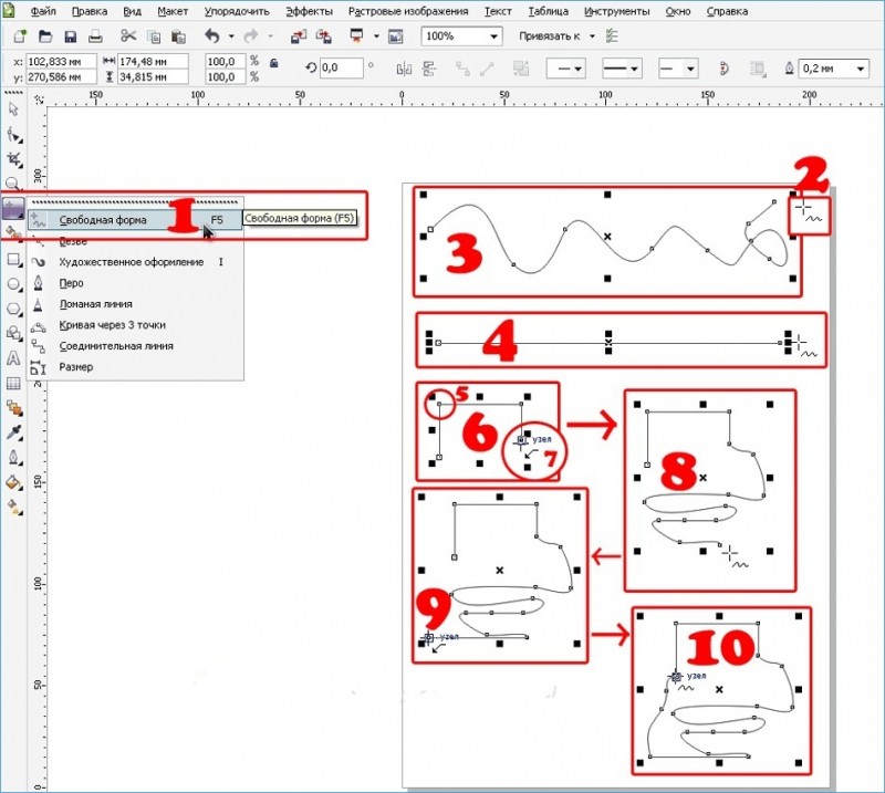  Рисование геометрических фигур в CorelDRAW