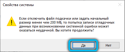  Для чего нужен файл swapfile.sys в Windows 10, можно ли его удалить и как это сделать