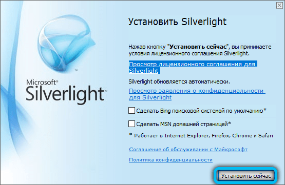  Microsoft&nbsp;Silverlight: что собой представляет, преимущества использования софта, нужен ли он на компьютере и как его удалить
