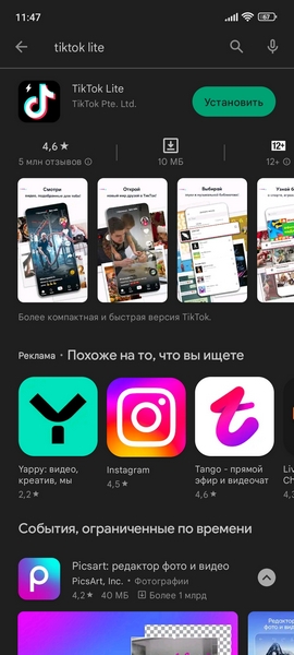 Скачать Тик Ток без ограничений в России на Андроид и Айфон