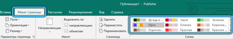  Программа Microsoft Publisher: в чём её суть и как в ней работать