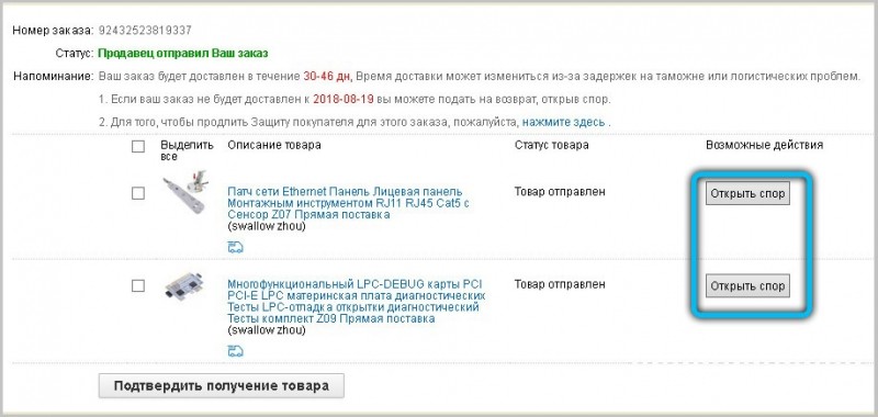  Как выполняется отмена заказа на AliExpress