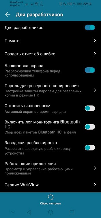  Что такое отладка на Android и как её включить по USB