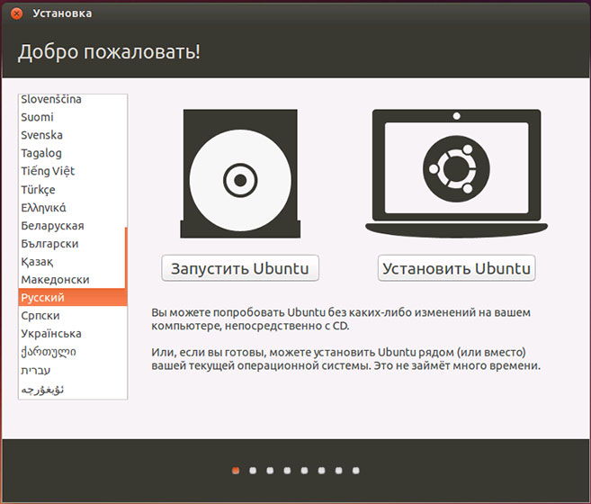  Установка Ubuntu на компьютер через флешку