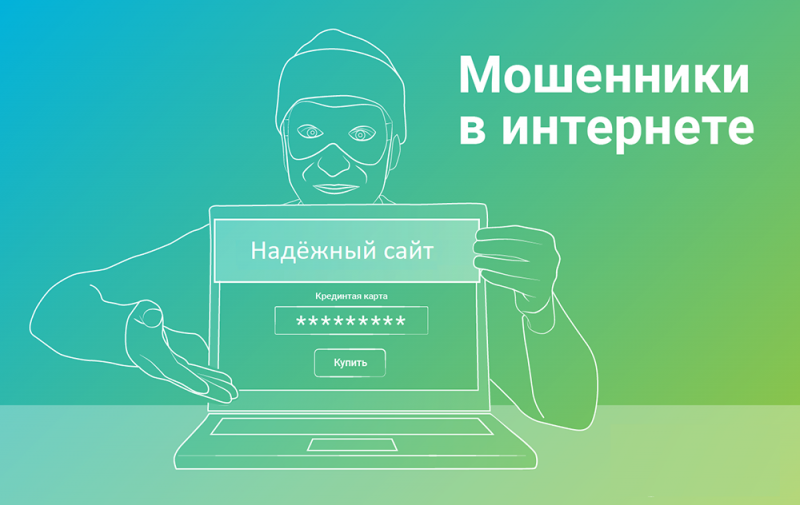  Антифишинг или проверка сайтов на мошенничество