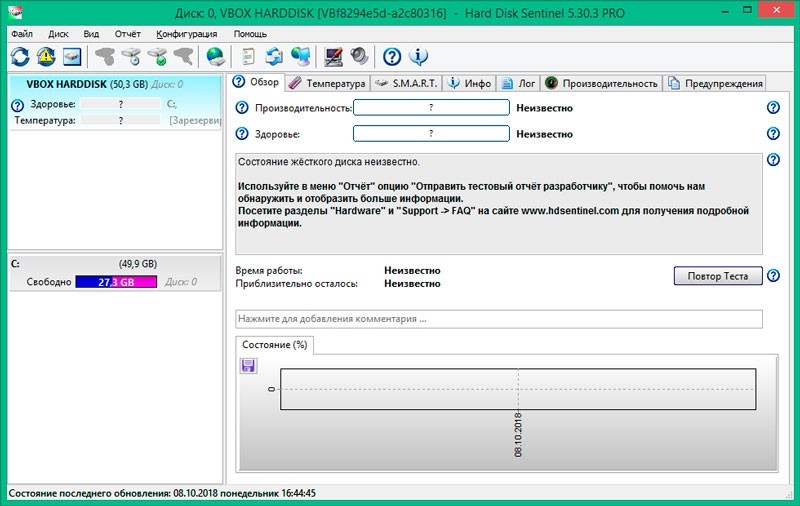  Как проверить жёсткий диск на наличие ошибок