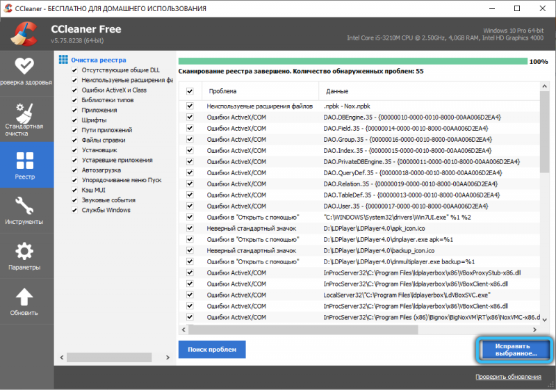  Процесс perfmon.exe: почему он грузит диск или процессор и как справиться с проблемой