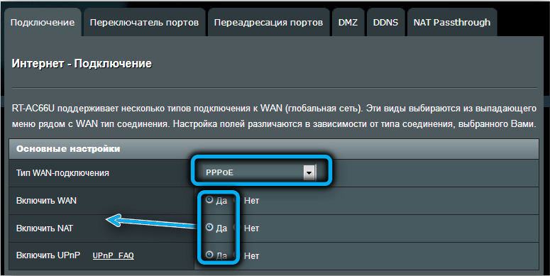  Особенности настройки роутера Asus RT-AC51U