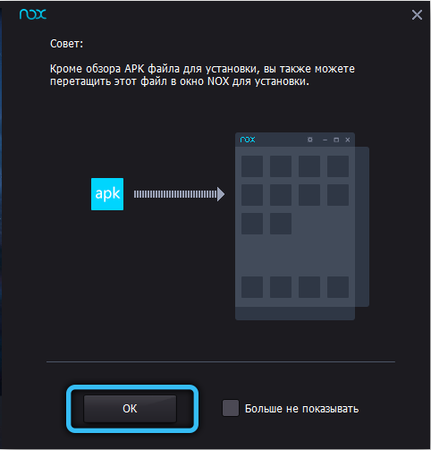  Как пользоваться эмулятором Nox App Player &mdash; подробное руководство